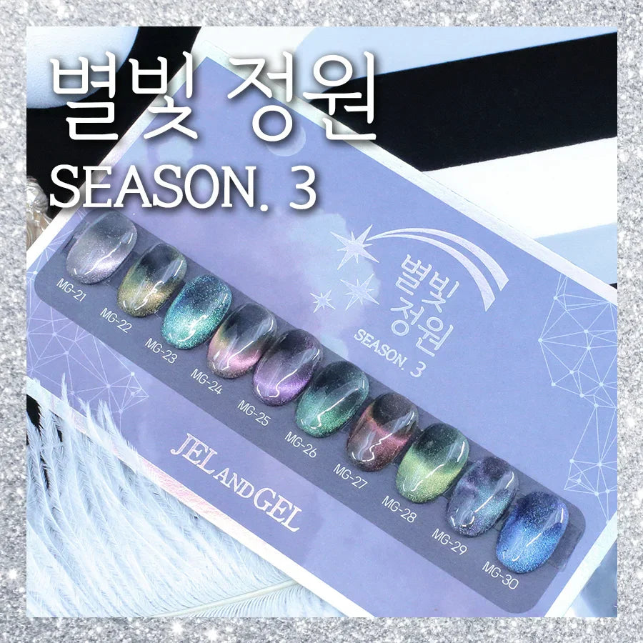 Starlight Garden 3 Collection - Jel and Gel